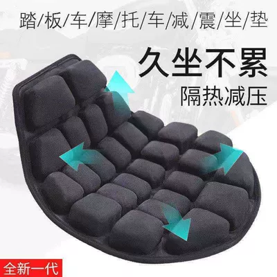 Thickened Motorcycle Scooter Cushion Electric car cushion