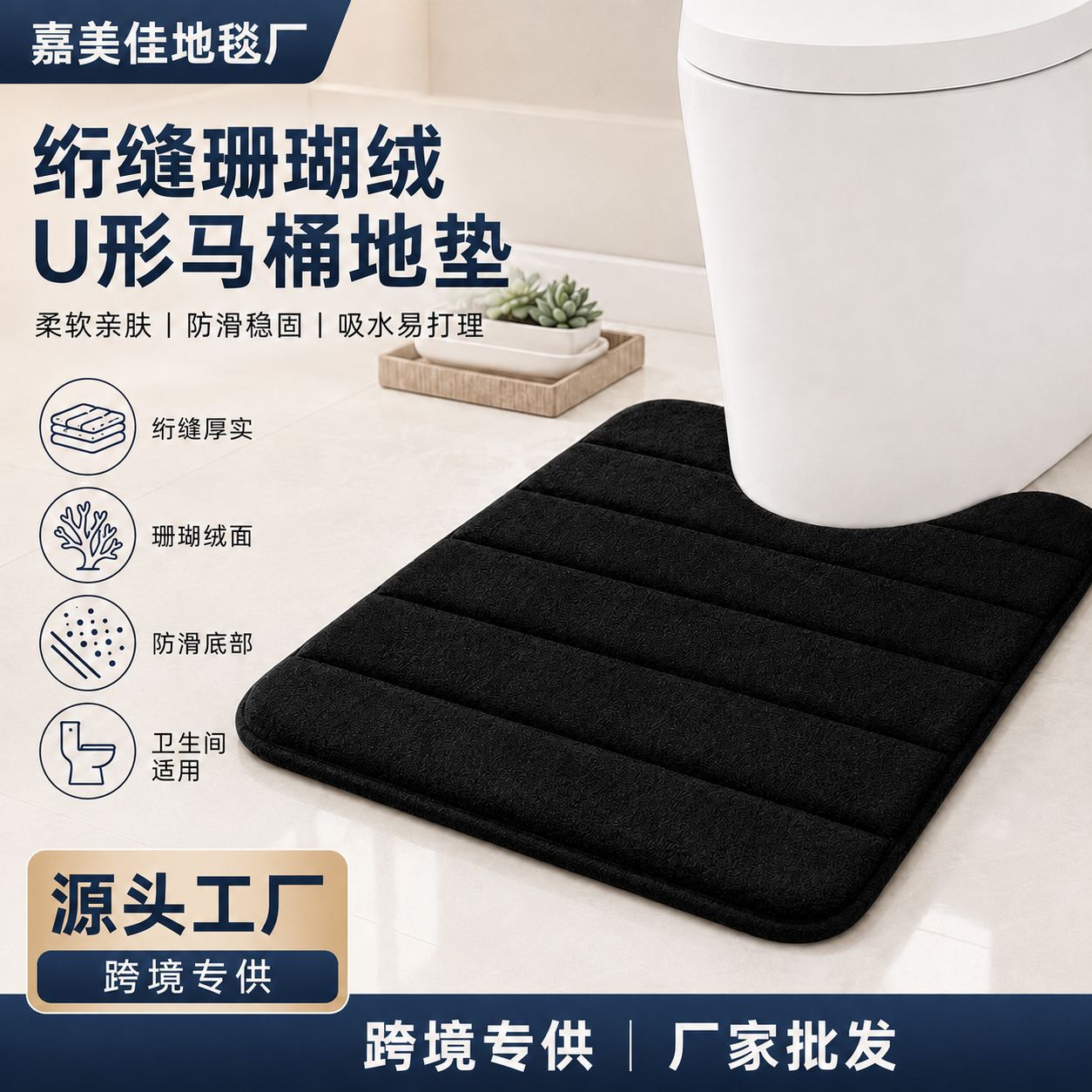 Quilted Coral Fleece U-Shaped Toilet Mat, Solid Color, Non-Slip, Soft Bathroom Floor Mat, Cross-Border Manufacturer Wholesale