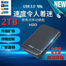 機械硬盤USB3.0高速移動硬盤2TB 1TB 500GB跨境擴容升級爆款