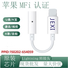 二合一转接头适用于苹果耳机转接线直播k歌摄影器材音频转换器