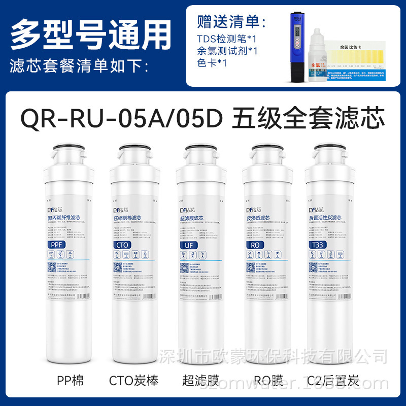 Adaptable al núcleo de filtro de Jardín de Fuxin, módulo de purificador de agua doméstico conjunto de núcleo de perforación de cocina de agua del grifo filtro de agua de bebida directa purificador de agua