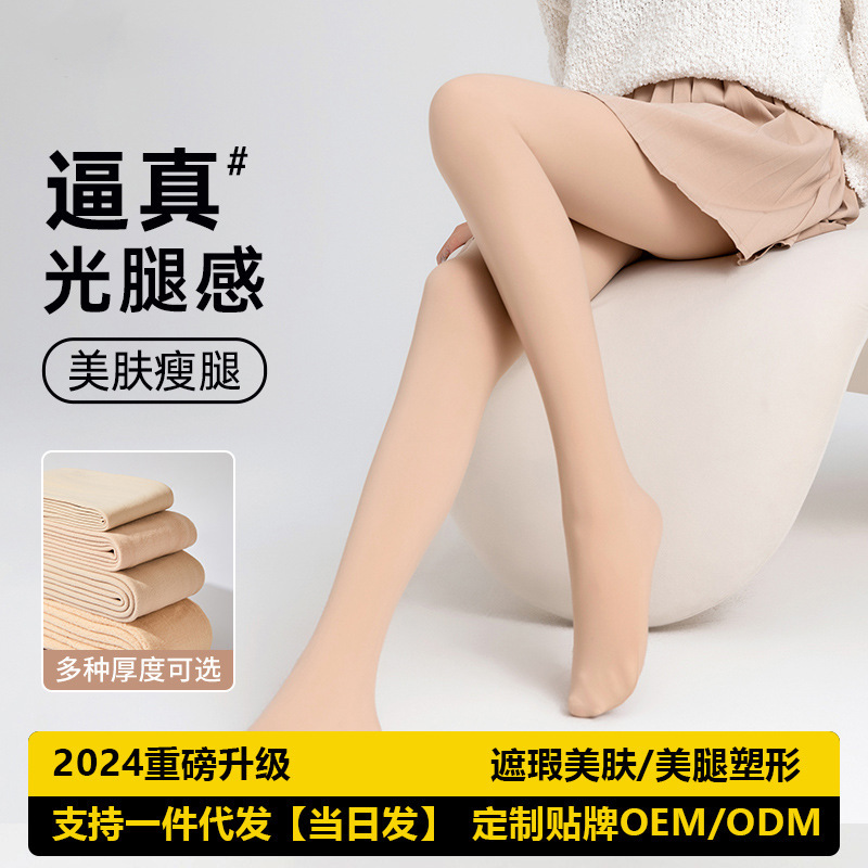 Velvet Pantyhose Single-Layer Bare-Leg Effect Integrated Pants Thickened Fleece-Lined Leggings for Autumn and Winter Outerwear Women's Leggings