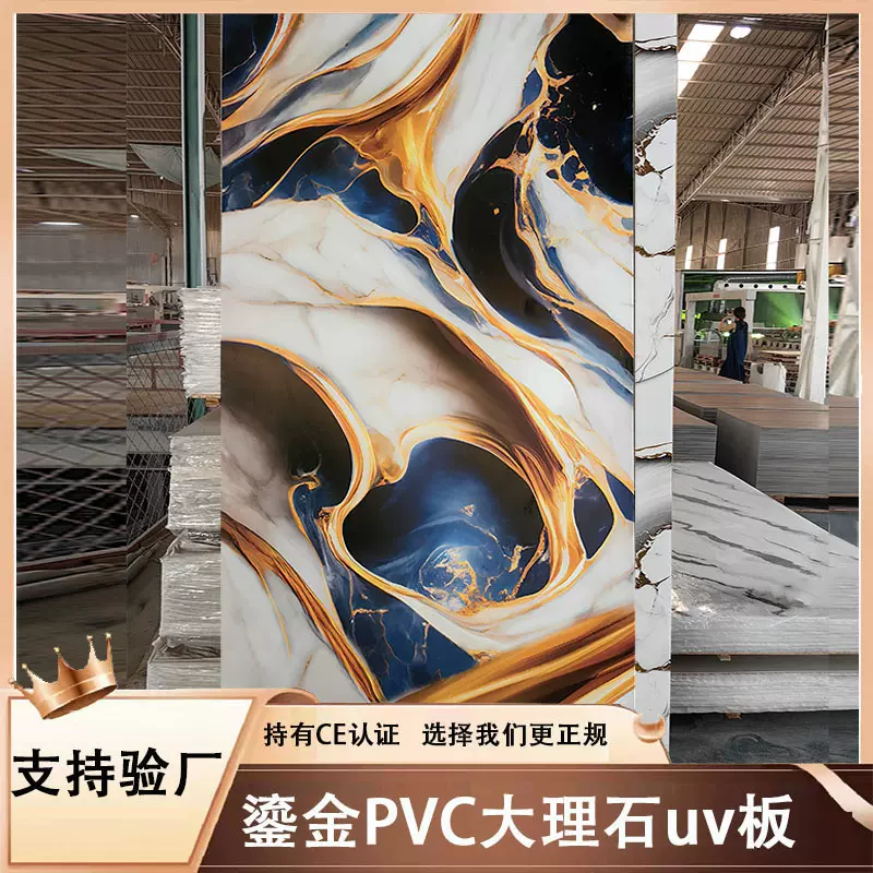 uv板仿大理石高光鎏金石塑酒店餐厅背景pvc大理石板墙护墙板岩板