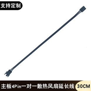 Computer Motherboard 3/4P Pin Pwm Temperature Control Cooling Fan Extension Cable 4Pin Extension Cable Cpu Adapter Cable Power Cable
