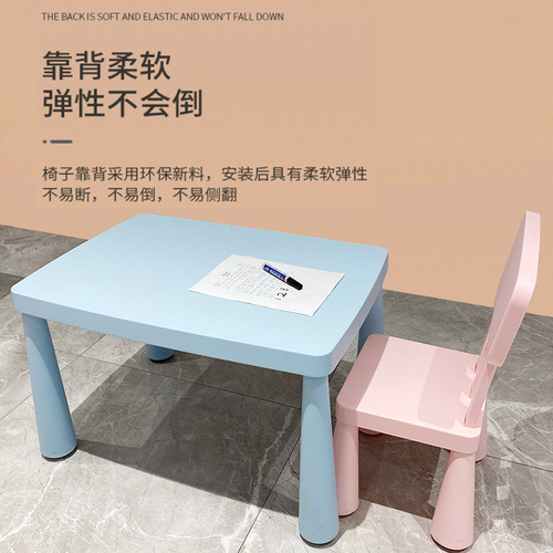 Mamotte Children's Plastic Study Table and Chair Set for Kindergarten