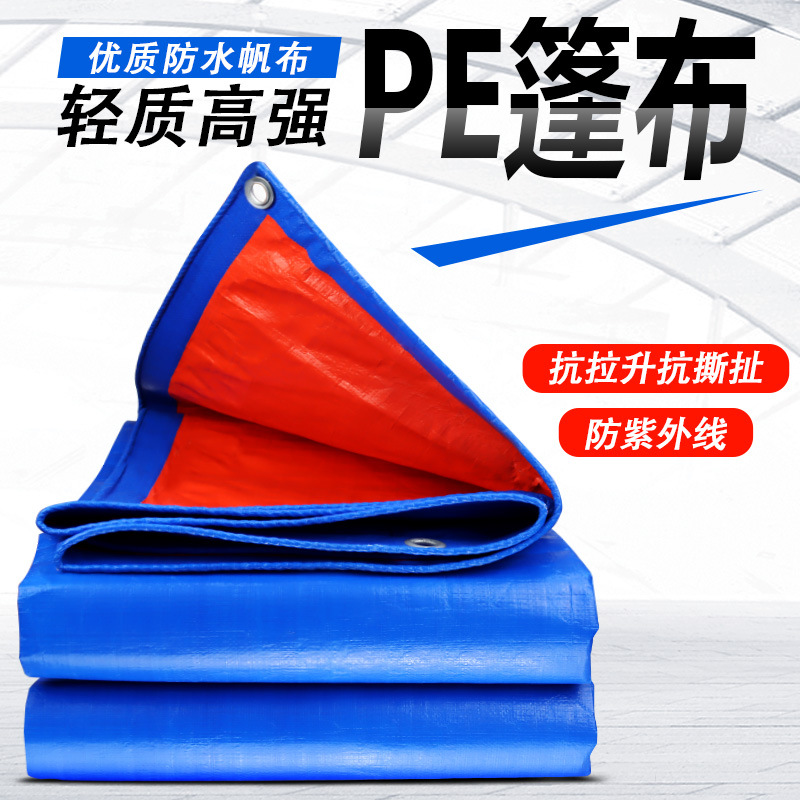 Manufactor customized outdoors thickening sunshade Sunscreen Rain pe weave Shade cloth Plastic truck Tarpaulins Tarpaulin