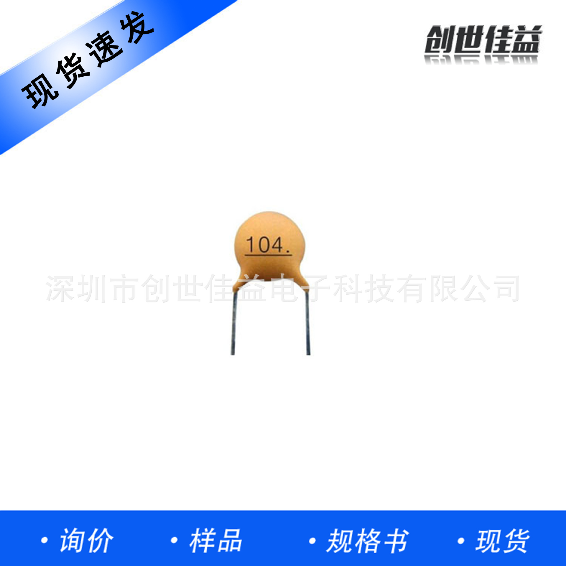 独石电容103p 10nF X5R系列现货散装供应插件瓷片电容