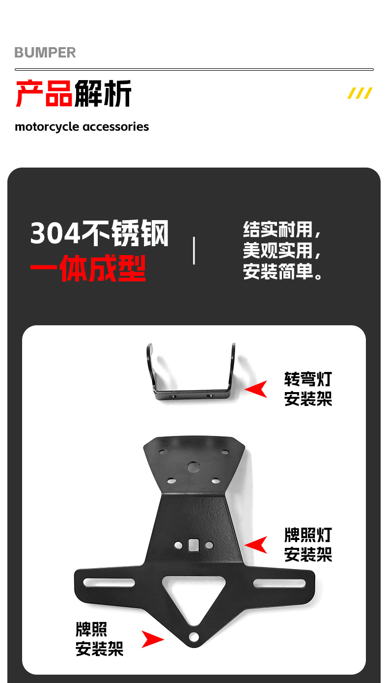 Suitable for Kove 450Rr Short Tail Wing License Plate Frame Modification, License Plate Bracket, Rear License Plate Frame, Short Tail License Plate Frame Accessories