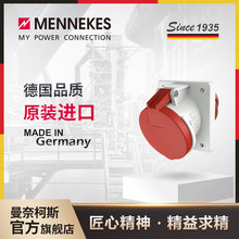曼奈柯斯/MENNEKES 工业插座 附加插座 IP44 货号1155A