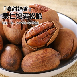 红枣干;传统糕点;花生