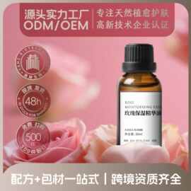 专用大马士革玫瑰精油润肤保湿滋润肌肤按摩身体复方油刮痧足浴