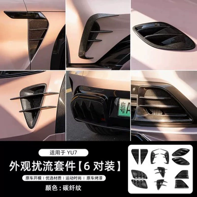 Other Automotive Exterior Supplies: Appearance Modification Decoration New Car