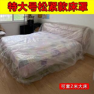 Bedspread 2 m Dust Cover Disposable Beam Large Sofa Cover Furniture Dust-proof Waterproof Decoration Transparent Cover