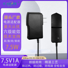 电子秤充电器 直视秤充电器 7.5V1A吊钩秤充电器恒压恒流带转灯