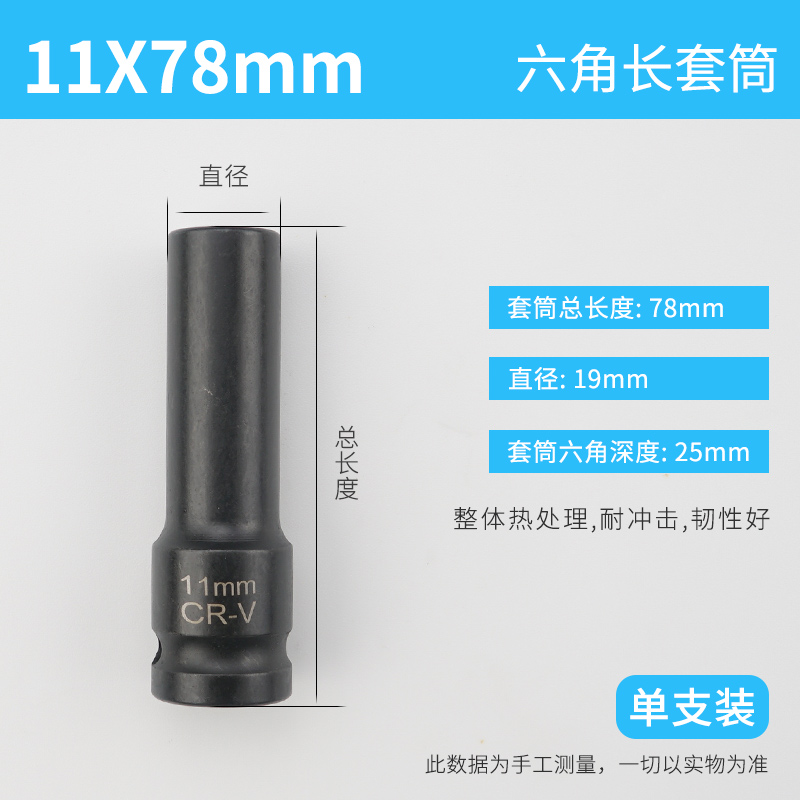 Llave eléctrica cabeza de manguito alargada conjunto completo de herramientas de manguito de cañón de aire pequeño conjunto de lote de perforación de aire de mano hexagonal