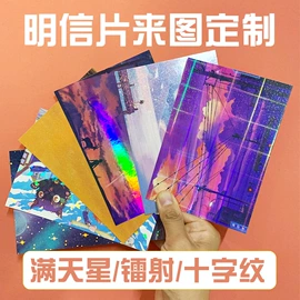 明信片;纸盒;不干胶标签