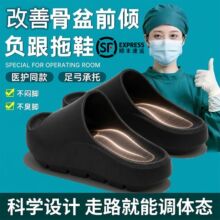 医用手术室负跟拖鞋女2026新款室内防滑足弓支撑矫正骨盆前倾凉拖