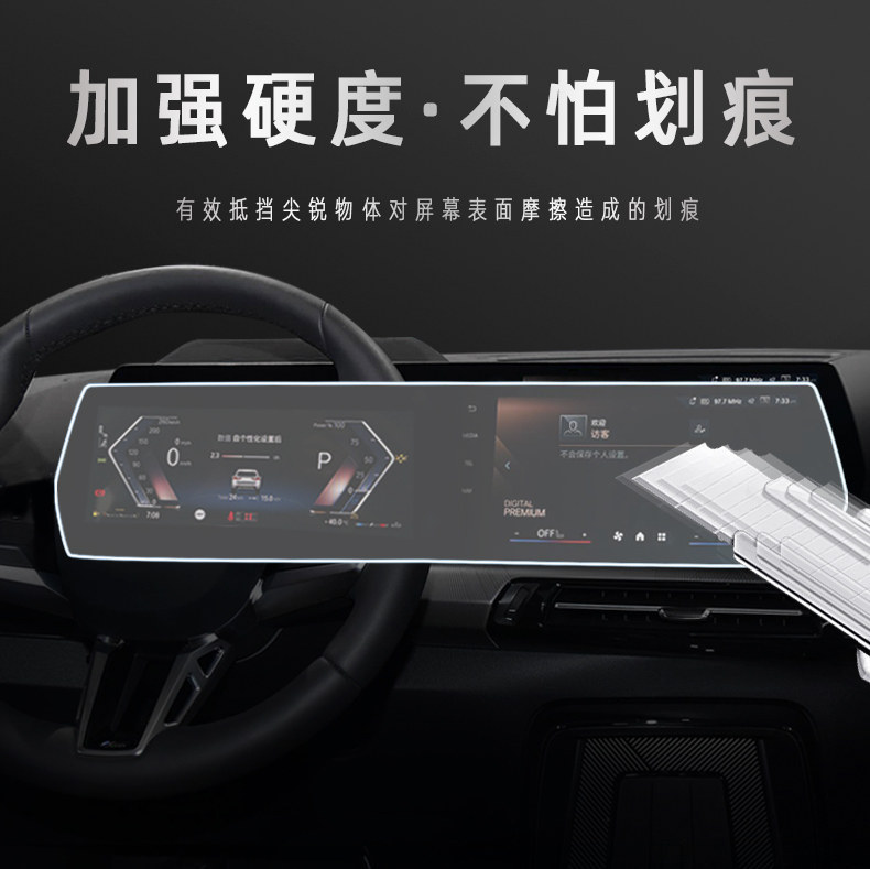23-26 Models Bmw X1/Ix1 Central Control Film Navigation Pet Film Screen Protection Film Interior Anti-Scratch Modification Accessories Film