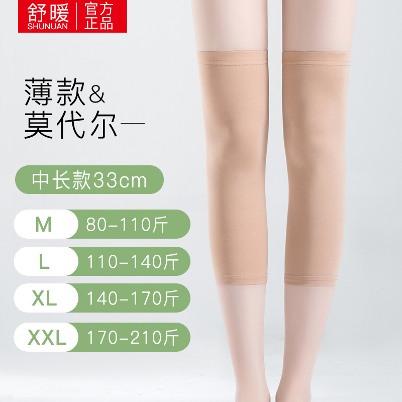 モーダル夏用膝プロテクター、薄型、男女兼用、関節エアコンルームペイント、脚プロテクター、夏用防寒シース|undefined
