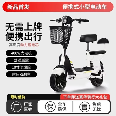 Electric Folding Scooter for Qatlanan elektrik skuterlər