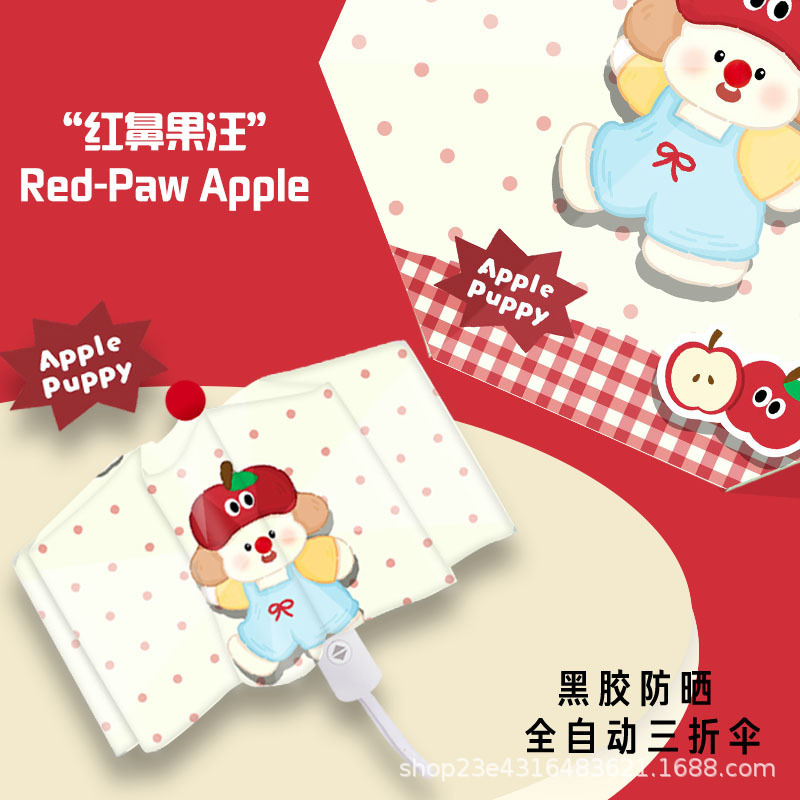 Red-Paw Appleアニメ赤鼻傘ins高颜値デジタルプリント晴雨両用紫外線防止傘|undefined