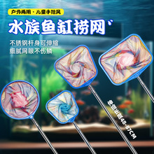 抄网不锈钢可伸缩捞鱼网鱼缸儿童方形抄网渔网兜捞小渔网鱼捞现货