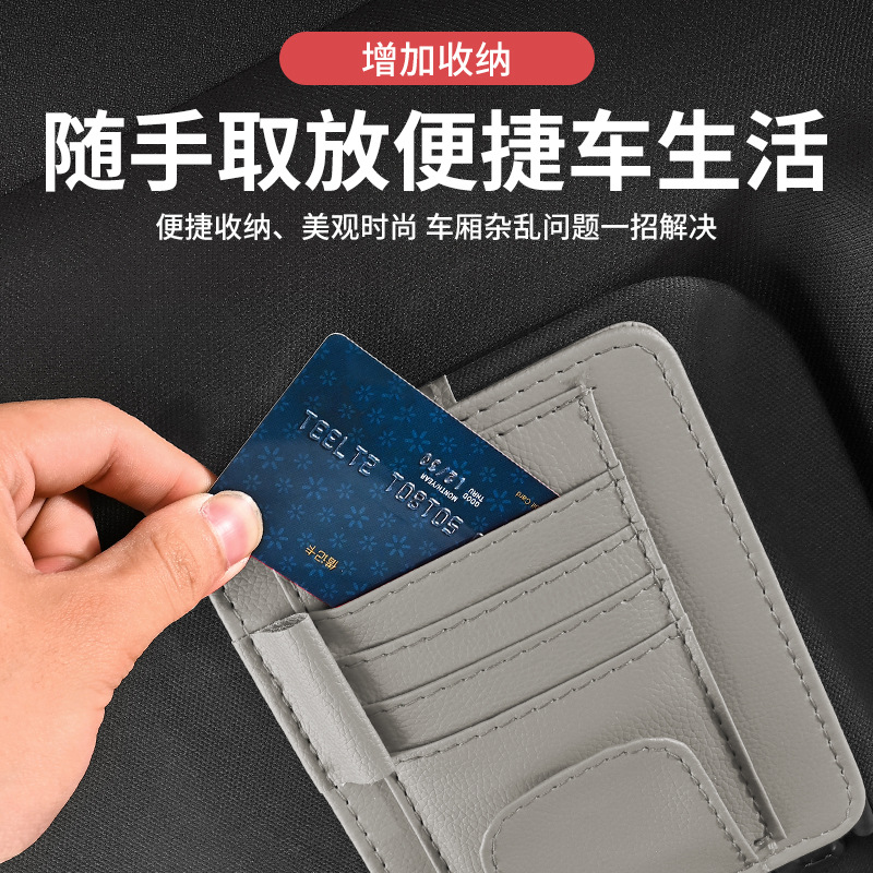 Car Sun Visor Storage Clip Car Pu Leather Pebbled Bill Holder Card Holder Multifunctional Car Glasses Holder