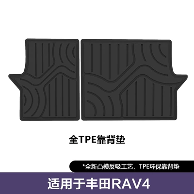 car floor mats and | Modelə uyğun ayaqaltı - 19-25-toyota-rav4-rongfang-backrest-cushion