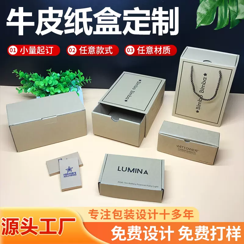 印刷牛皮纸包装盒电器包装纸盒抽屉鞋盒瓦楞牛皮纸盒服装包装定制