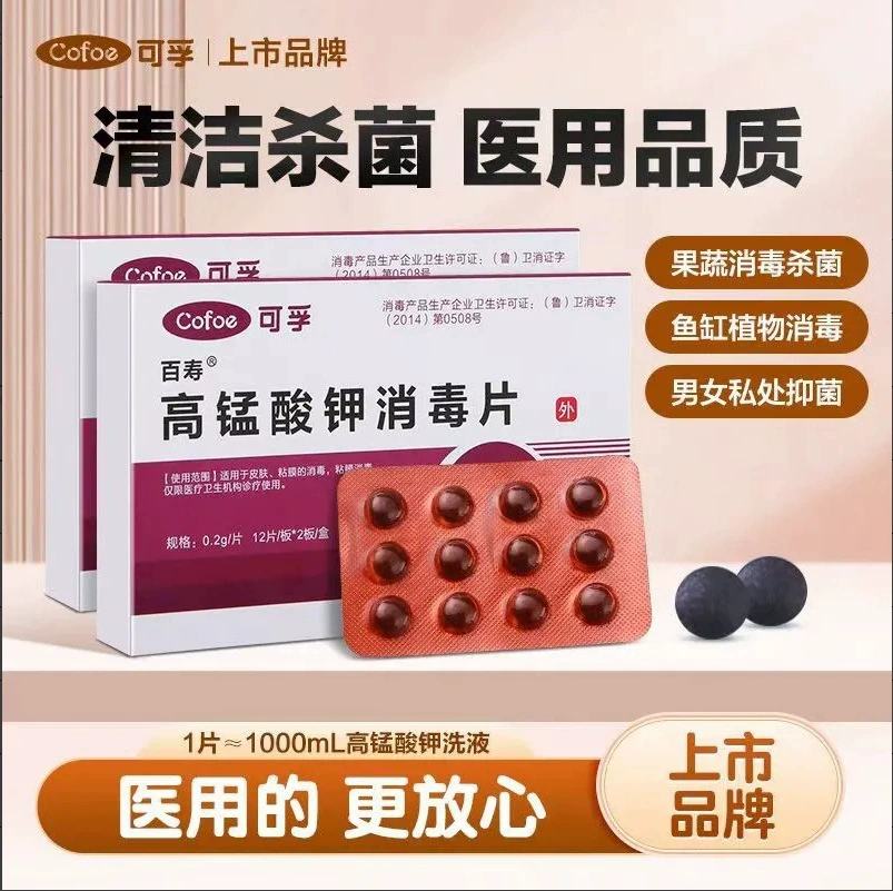 [Cofu] Многоводная ванна с перманганатом калия, перманганат калия для гинекологической дезинфекции, таблетки перманганата калия для наружного замачивания ног