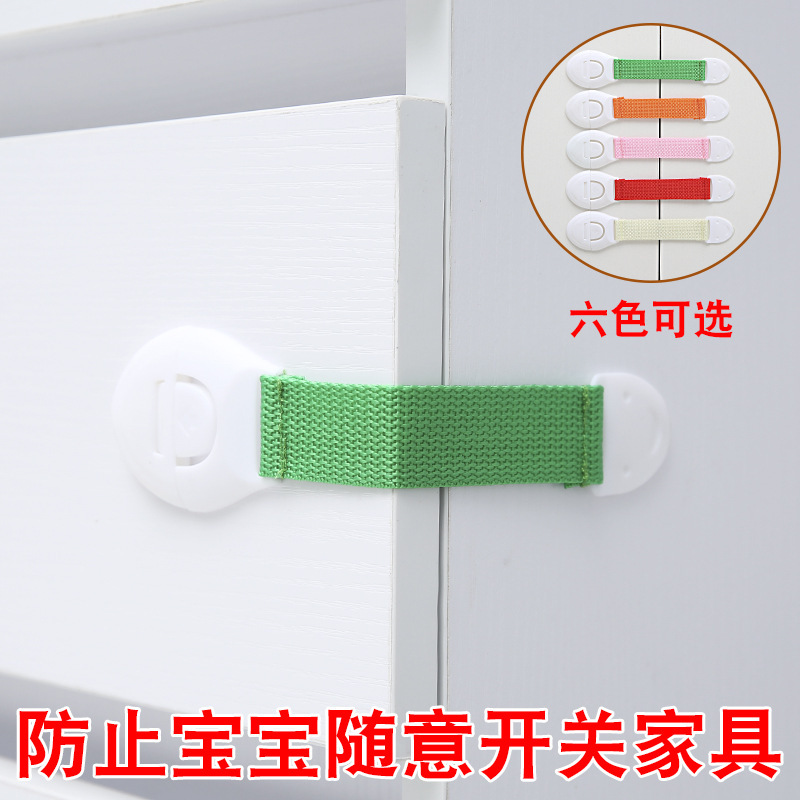 布袋锁彩色儿童安全锁抽屉织带安全锁婴儿防夹手布带宝宝安全锁扣