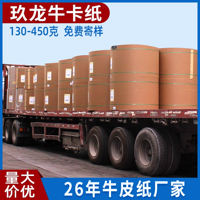 Бытовая односторонняя упаковка и печать из крафт-бумаги, влагостойкий и экологически чистый переработанный рулон, Hailong, крафт-бумага Dihuangjiulong на складе