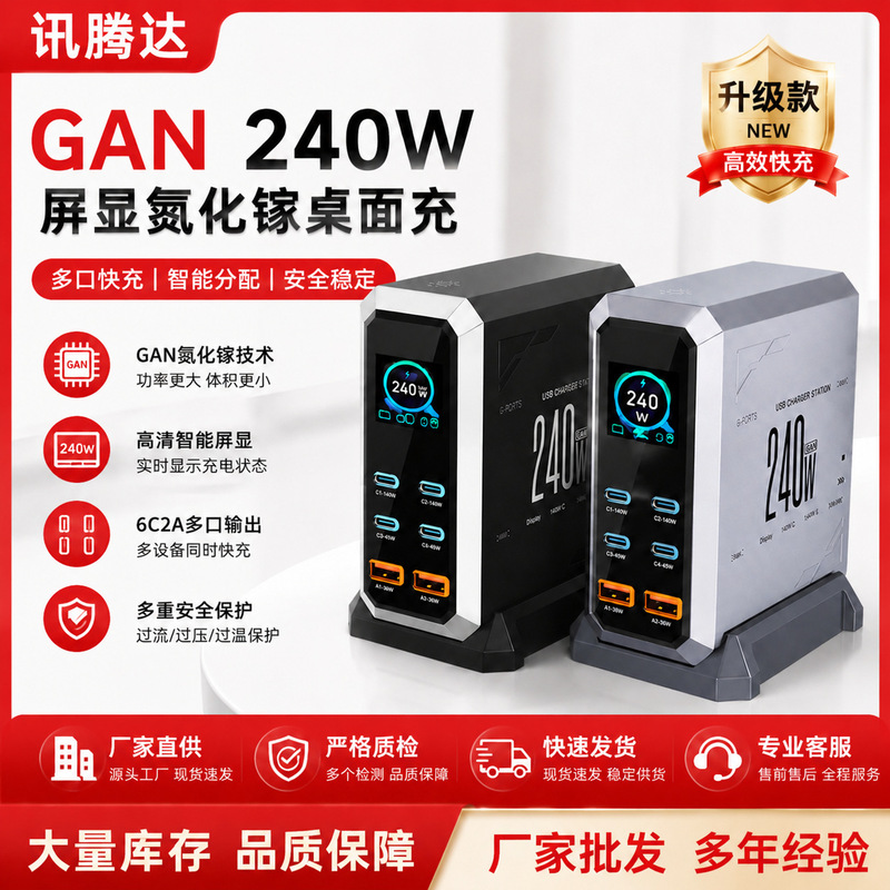 Multi-Port USB Charger 240W Dynamic Display Charger Charging Head Multi-Port Fast Charging High-Power Charger Multi-Port USB Charger 240W Dynamic Display Charger Charging Head Multi-Port Fast Charging High-Power Charger