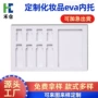 无味美容定制eva包装