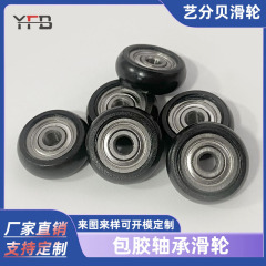 门窗滑轮深沟球轴承包胶滑轮POM注塑耐磨高承载滚轮3*14*5厚mm