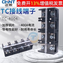 ��̩�~���̶�ʽ������Ӿ����Ӱ���4λ4P��늾�����400A��TC-4004