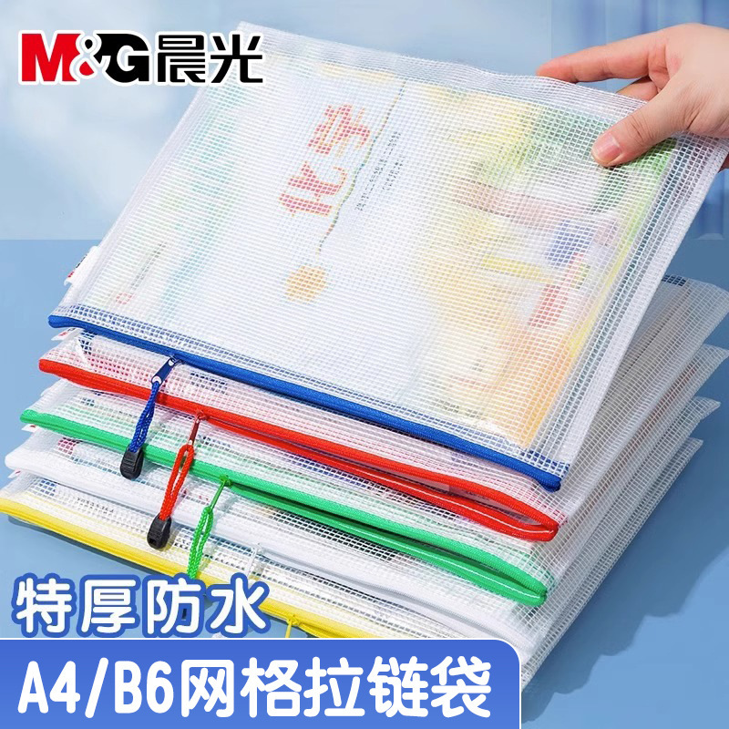 朝光a 4ファイルバッグ透明プラスチックネット資料袋学生用試巻収納袋防水b6大容量プラス|undefined
