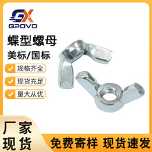 厂家直销镀锌美标国标蝶型螺母支持跨境塑料盒包装蝴蝶螺帽