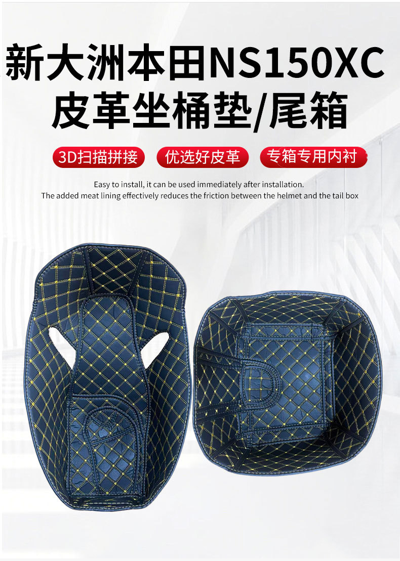 Factory Direct Sales of New Dazhou Honda Ns150Xc Seat Liner, Toilet Pad Modification Parts, Motorcycle Seat Cushion