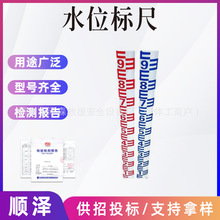 防汛水位测量水位标尺不锈钢烤漆刻度水位尺救灾物资防汛测量尺