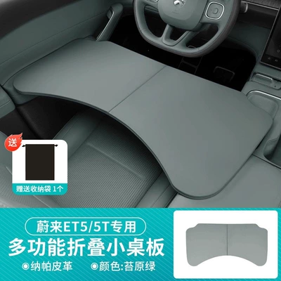 EC7: a small table for use in the Car table board - suitable-for-nio-foldable-small-table-nappa-leather-tundra-green-1-piece