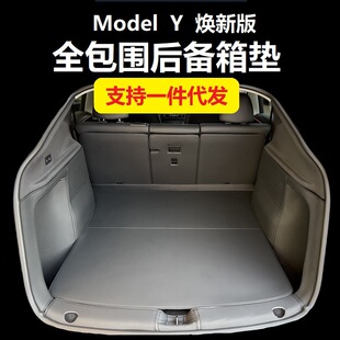 Specially Used for Tesla's New Version of Modely Front and Rear Trunk Mats, Fully Surrounded by 25 Modely Accessories Trunk Mats