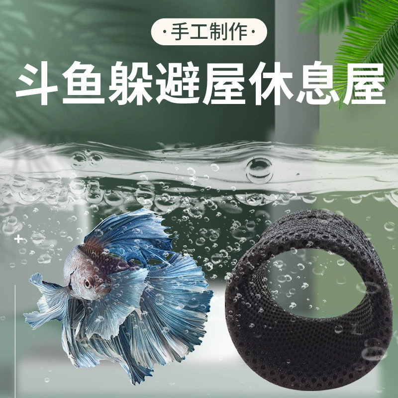 Производители поставляют дом отдыха Douyu, скрывающее отверстие, удобное и удобное разведение и отдых больничное ведро, аквариум, скрывающий дом