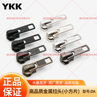 YKK��Ʒ�������^DA��Ƭ3̖5̖8̖��Ʒ�|��q���A�˴������i�^�o��