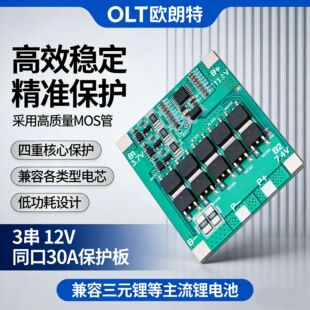 3��12.6Vͬ��bms����60A���m30A̫���·���F���늳ر��o��