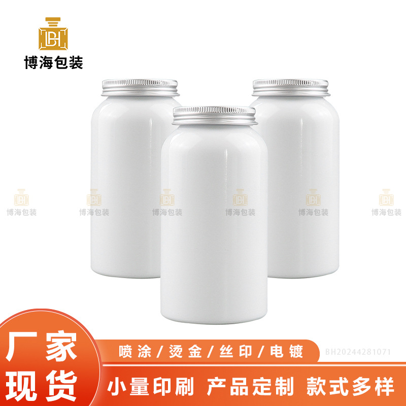 药丸瓶系列 240ML亮白铝瓶  密封铝罐 食品级酵素糖果药片胶囊瓶