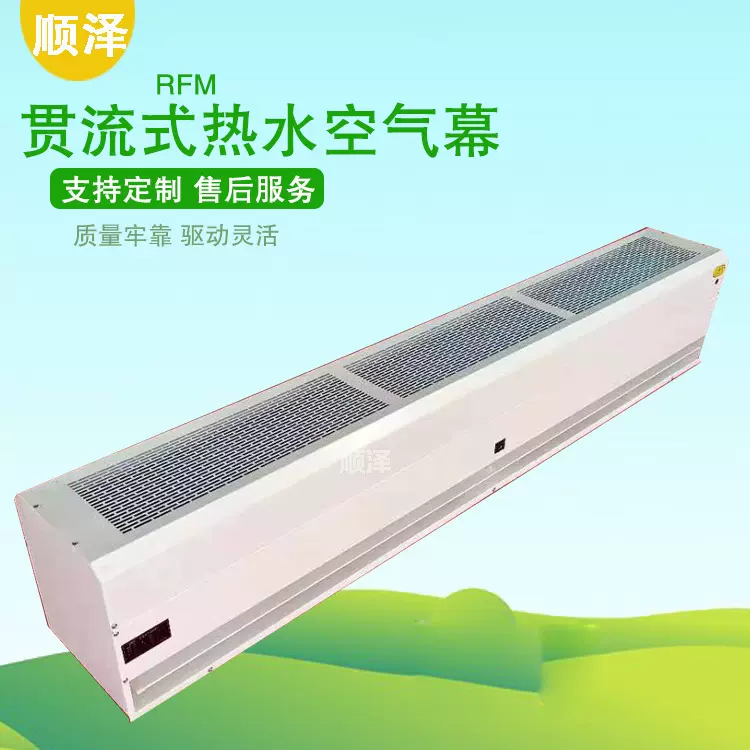 加工RFM贯流式热水风幕机空气幕冷暖型两用冷热水型空气幕风幕机