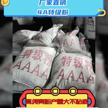 4AAAA硅铁粉 优质黑粉亮粉 产气多出球率高不粘锅硅铁粉量大从优