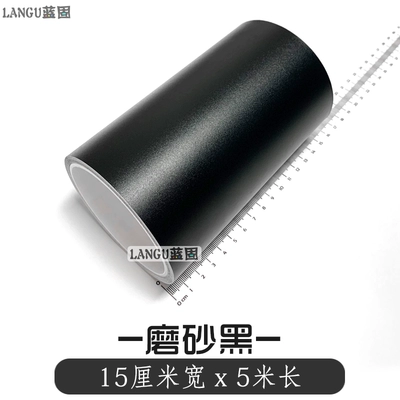 Car Color Change Film Carbon: Auto Color Change Film - matte-black-15cm-width-x-5m-length-default-item