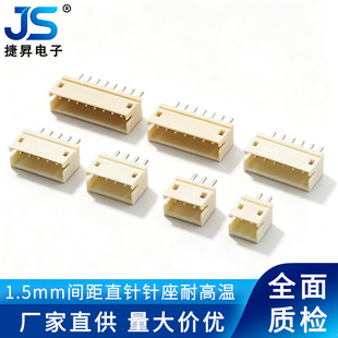 1.5MM�g��ZHֱ�ֱ����ʽ180&deg;���_�B��������ĸ�����������2-8P